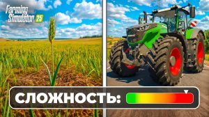 Я провёл 10 ЛЕТ В ДЕРЕВНЕ начиная с 1 СЕМЕЧКИ в FARMING SIMULATOR 25