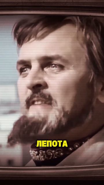 Лепота…