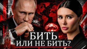 УДАР ПО КИЕВУ. ОПРОС | #Панченко