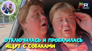 Отключилась и провалилась /Ищут с собаками /Ольга Уралочка live /Обзор