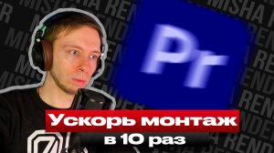 Как создать и использовать ПРЕСЕТЫ в Adobe Premiere Pro?
