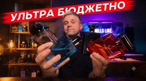 Самые дешевые арабские ароматы из моей коллекции. Личный опыт