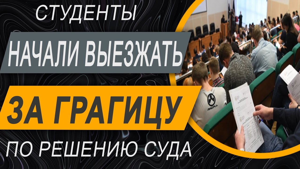 ✔️Суды Начали Удовлетворять Жалобы на Отказы в Пересечении Границы - Что Нужно Знать смотреть онлайн