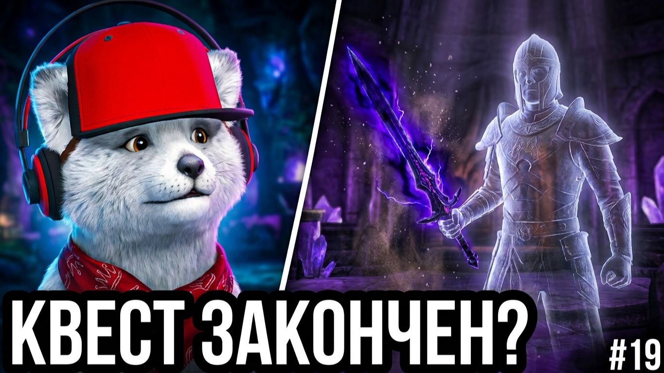 The Elder Scrolls IV: Oblivion Remastered - Стрим 19