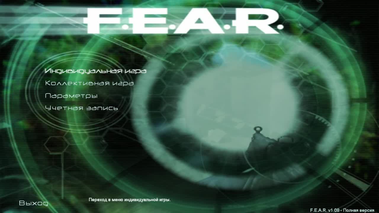 F.E.A.R. смотреть онлайн