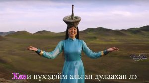 Чингис Раднаев   Хани нүхэдни