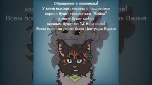 обращение!! (мой чат в опис)
