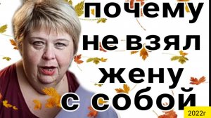 Ольга Уралочка live _Почему не взял жену с собой _Обзор Влогов _Мукбанг _С вами Ольга и Сафар _