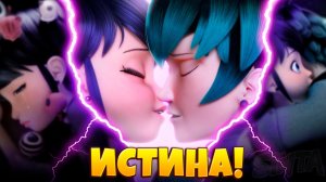 ЛУКА И МАРИНЕТТ ТЕПЕРЬ ПАРА - 1 СЕРИЯ 4 СЕЗОН ИСТИНА! | Леди Баг и Супер-Кот
