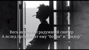 Мальчики не плачут by Алена Швец (Lyric)