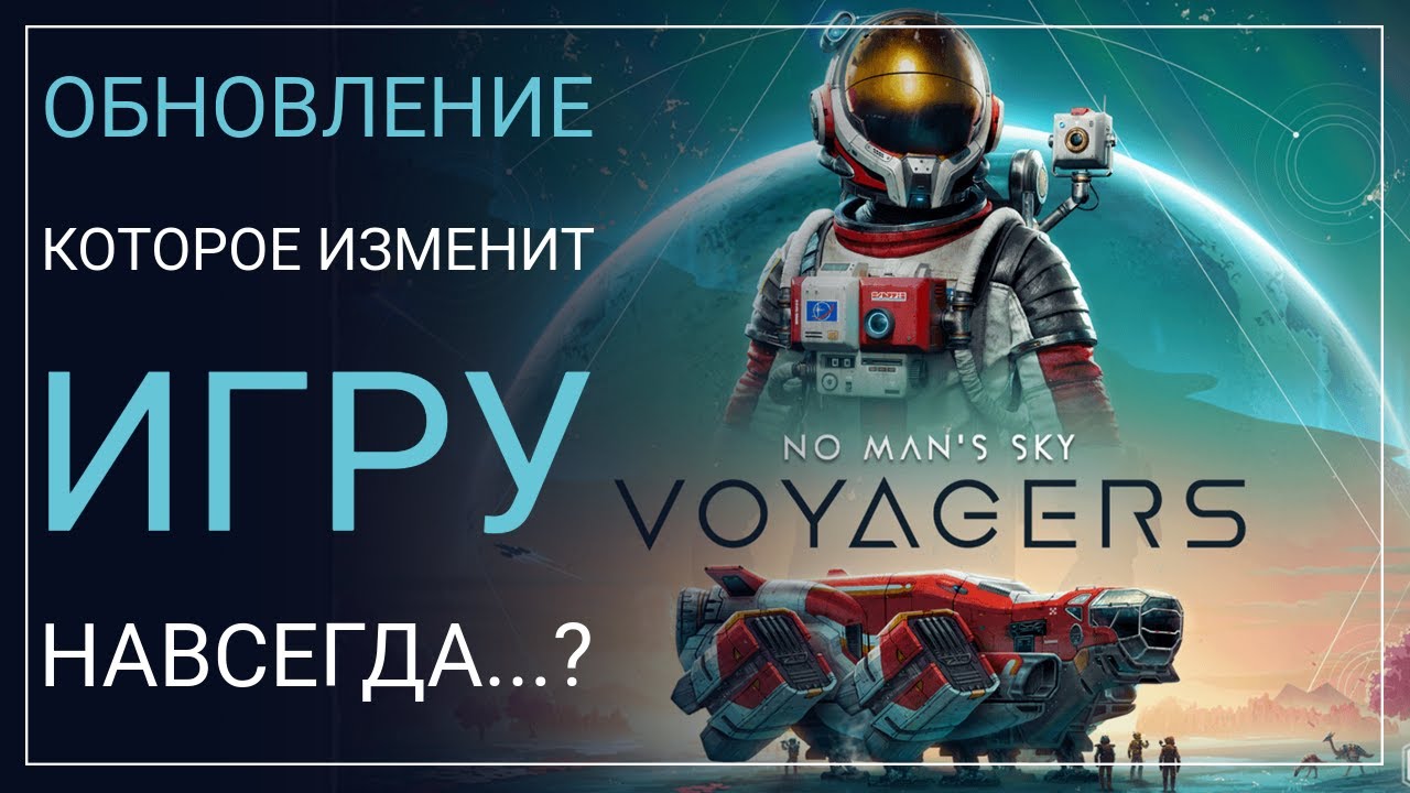 2025 No Man's Sky Voyagers. КАК построить Корвет. ГДЕ найти Модули.