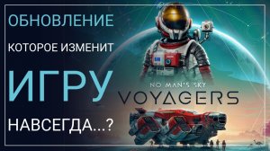 2025 No Man's Sky Voyagers. КАК построить Корвет. ГДЕ найти Модули.