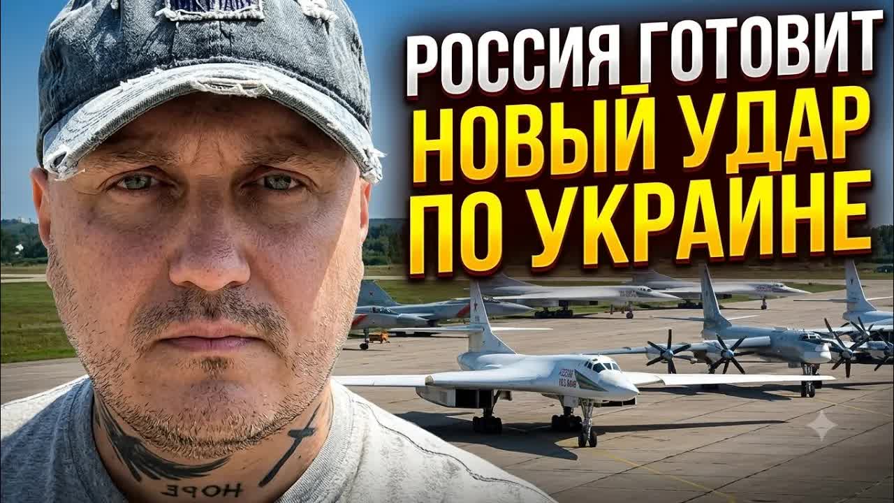 Россия готовит новый массированный удар по Украине