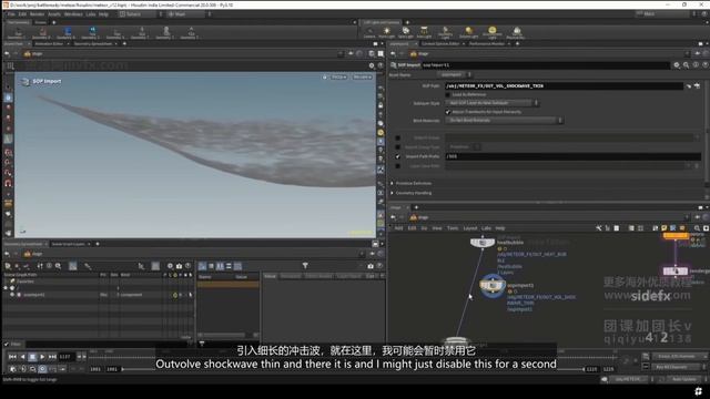 016-Lookdev the Shockwave, Debris & Heat Bubble