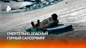 На Камчатке набирает популярность смертельно опасный горный сапсерфинг