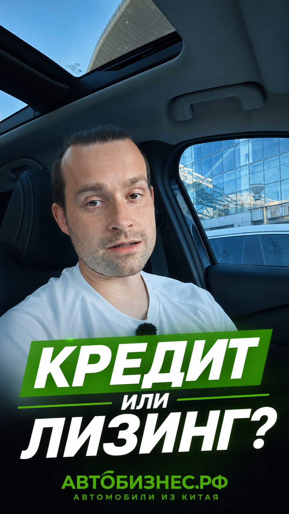 Можно ли купить автомобиль из Китая в кредит или лизинг?