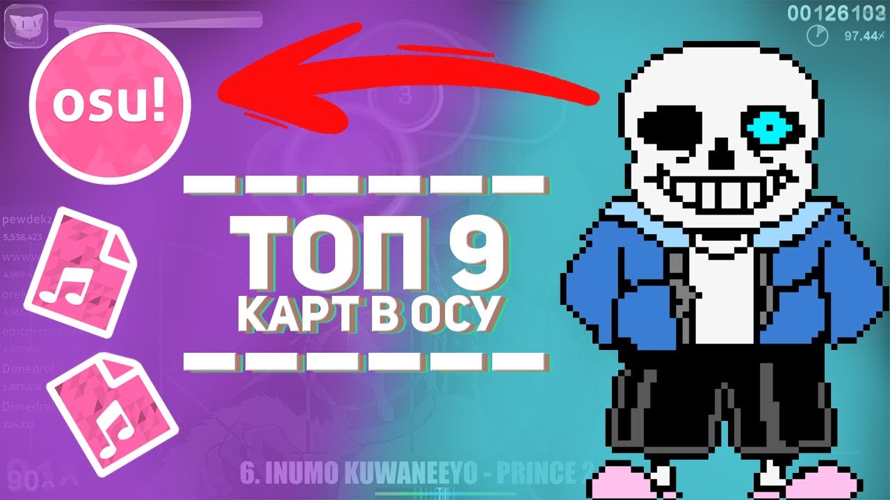 ТОП 9 КАРТ ОСУ ЗА МЕСЯЦ | Июнь 2к22 смотреть онлайн