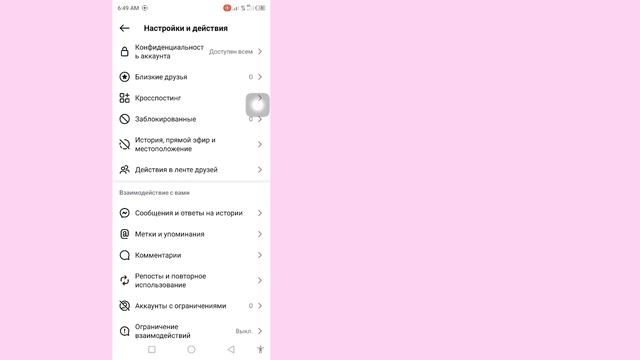 Как удалить значок «плюс» в чате Instagram (2026) смотреть онлайн
