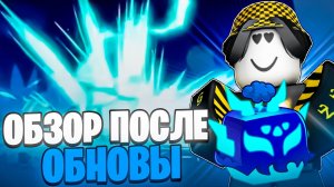 😱 НОВЫЙ ФРУКТ LIGHTNING ПРОСТО ИМБА В БЛОКС ФРУТС! Blox Fruits Roblox // Роблокс