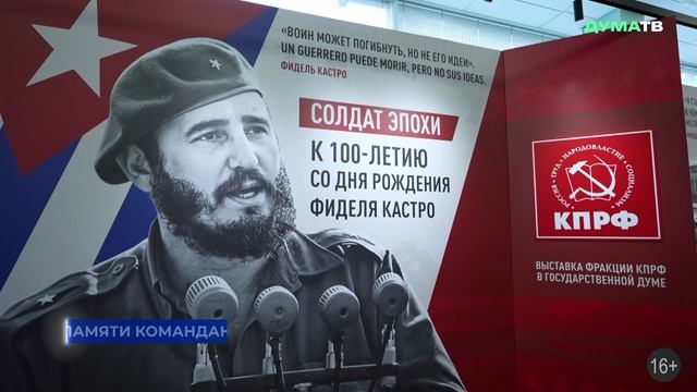 Государственная Дума - Главные события и решения недели, 5 июля 2026 года