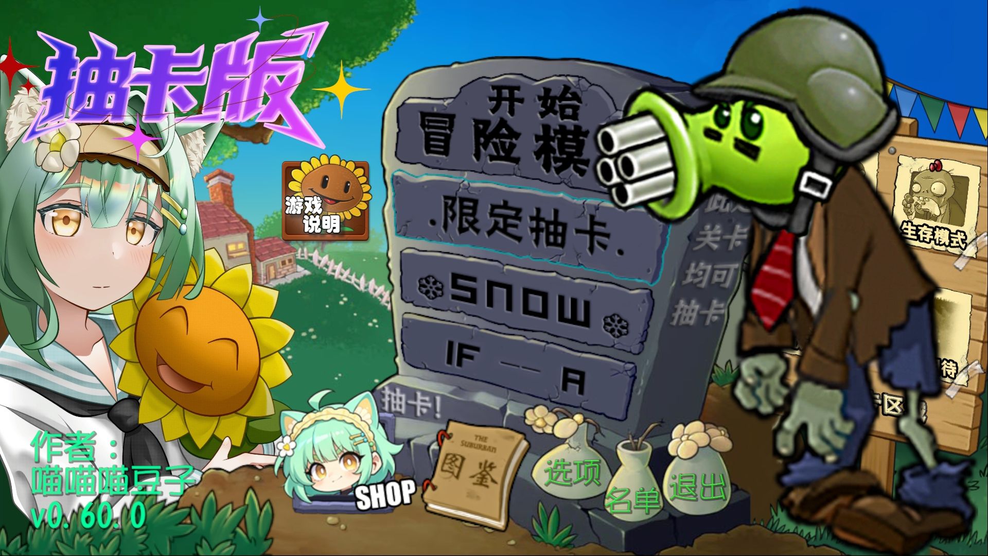 Растения против Зомби [] PVZ 抽卡0.60.0正式版 Plants vs Zombies ПвЗ битва прохождение топ