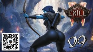 PATH OF EXILE 2 | ОХОТНИЦА | СНАЙПЕР | ПОД АУДИОКНИГУ | ДЕНЬ 9