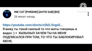 ink cat доказательная