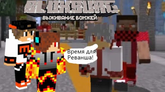 Внезапные воспоминания и месть Альбедо! Блоксбург сериал в майнкрафте#193