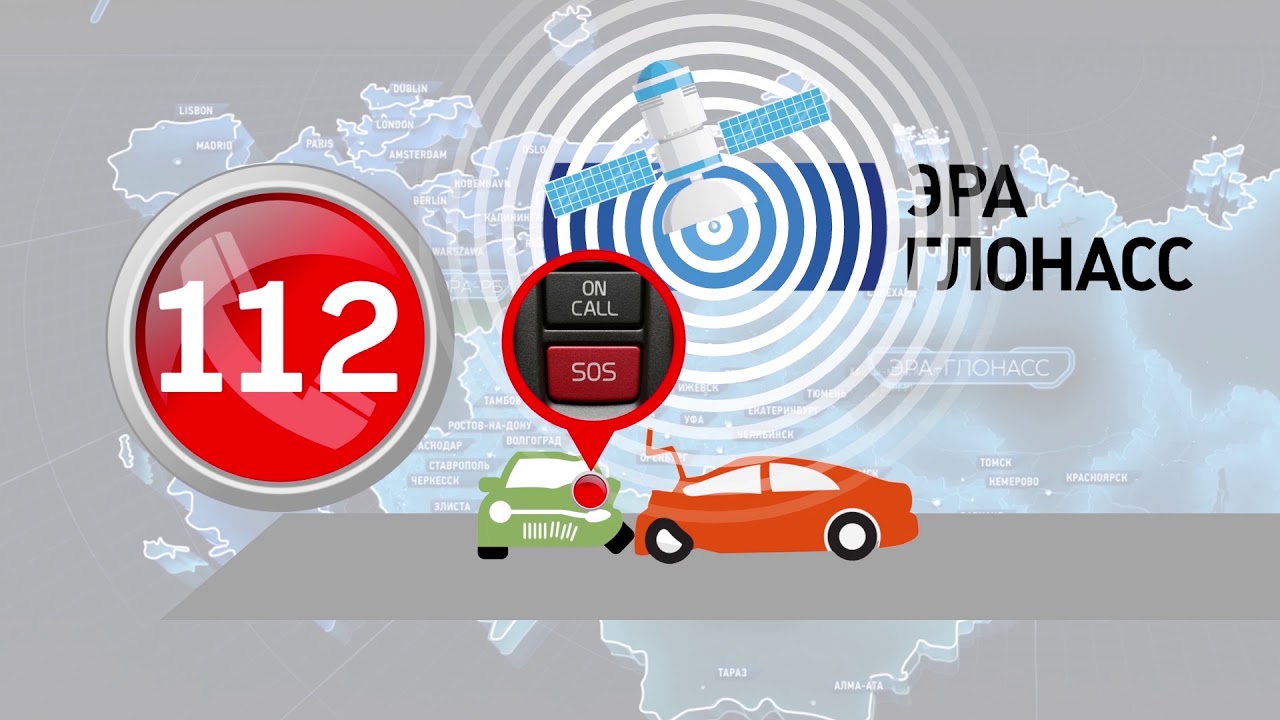 Способы связи в Системе 112 Московской области смотреть онлайн