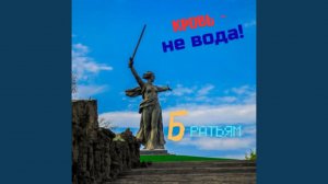 Братьям