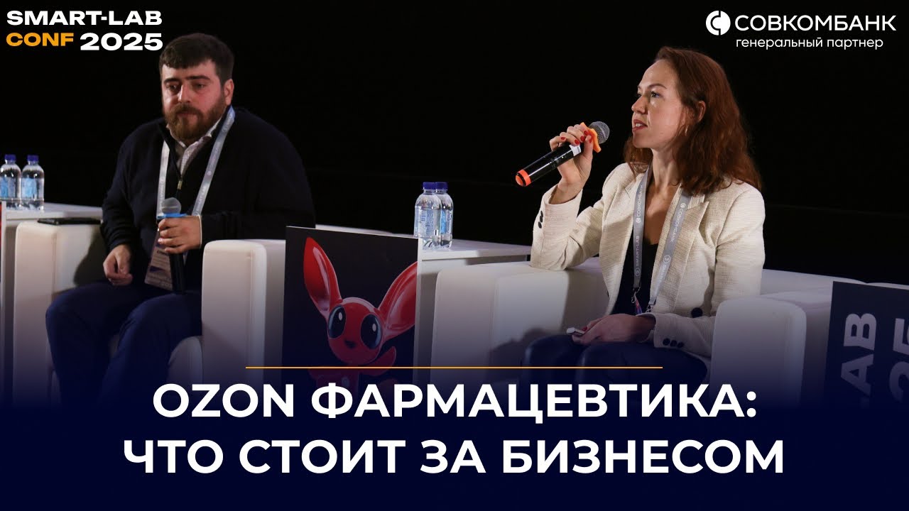 Ozon Фарма: что стоит за ростом? Секреты бизнес-модели и биотеха