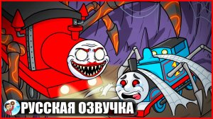 ЧУ ЧУ ЧАРЛЬЗ ПРОТИВ ТОМАС.exe! (Choo Choo Charles) - GameToons Анимация | fReelaN SHOW+