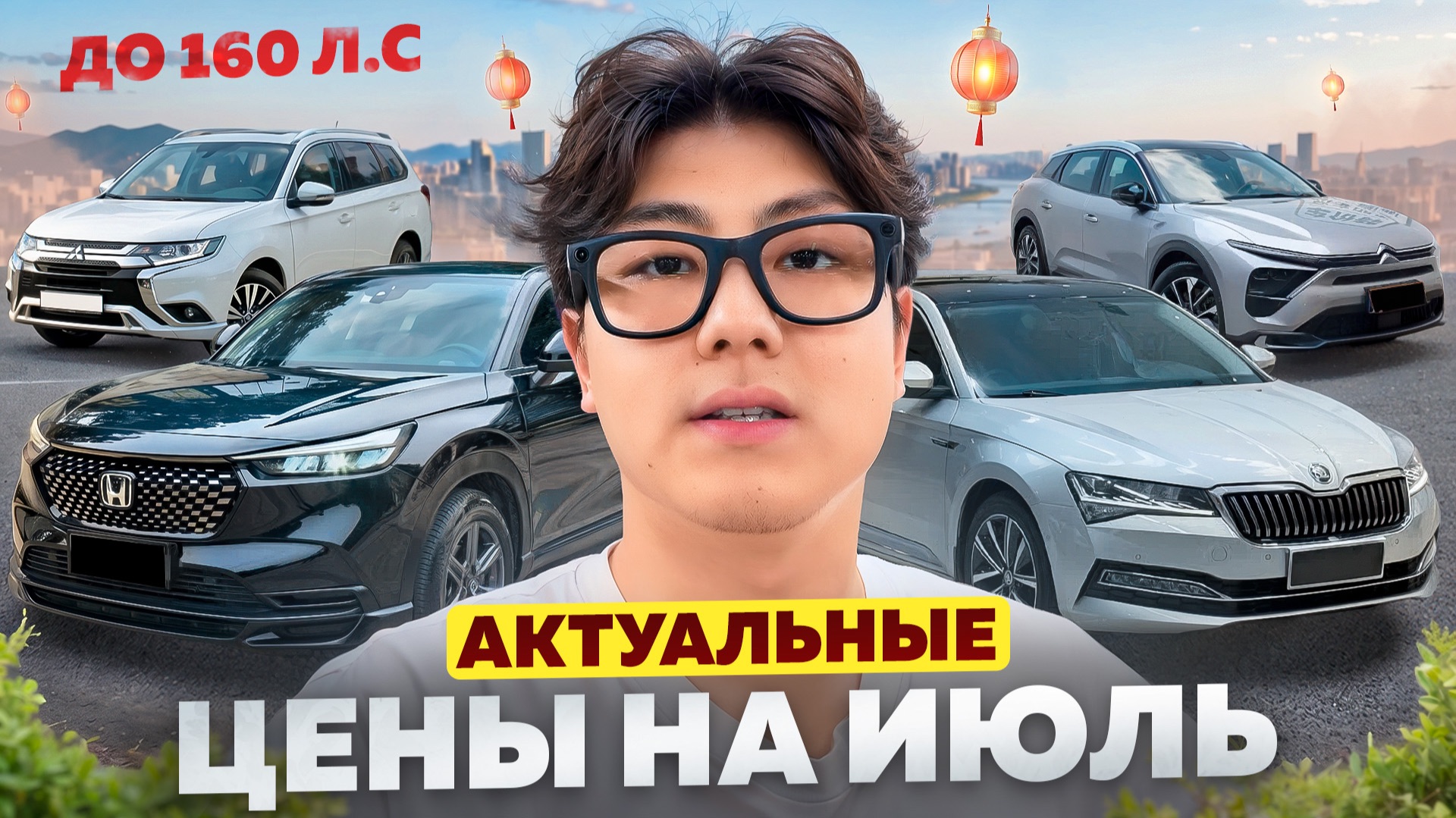 Актуальные цены на автомобили в ИЮЛЕ 2026 | Что происходит с рынком? смотреть онлайн