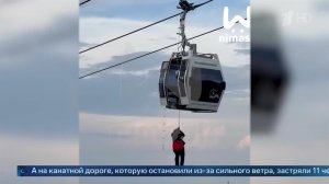 Спасение пассажиров канатной дороги в Нижнем Новгороде попало на видео.