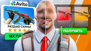 Я ПОПРОБОВАЛ ВСЕ СПОСОБЫ ПОЛУЧИТЬ СКИНЫ В КС2 CS2