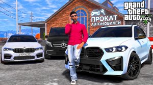 ОТКРЫЛ ПРОКАТ АВТО! СДАЮ BMW X5, BMW M5 F90 И MERCEDES V-CLASS В АРЕНДУ - ОТЕЦ И СЫН В GTA 5 🌊ВОТЕР