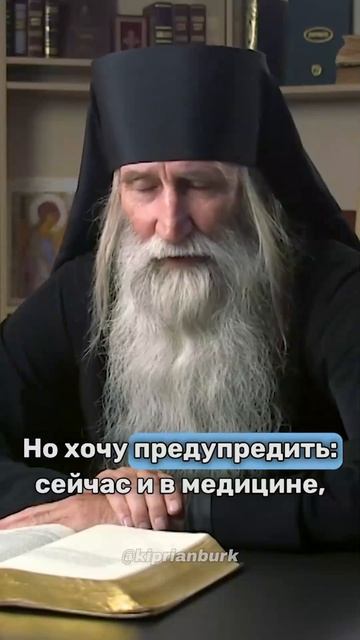 ☦ Можно ли доверять ПРАВОСЛАВНЫМ целителям❓🙏