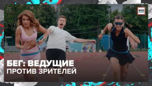Бег |Физкультура — Москва 24 | Контент