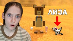 УЧУ ЛИЗУ ИГРАТЬ В СУПЕР МИШКУ! Super Bear Adventure