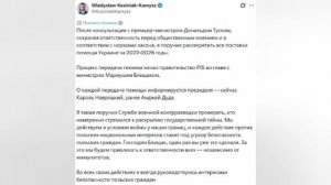 🤣Польша рассекретит все поставки вооружения Украине за 2022–2026 годы, Министр обороны о как
