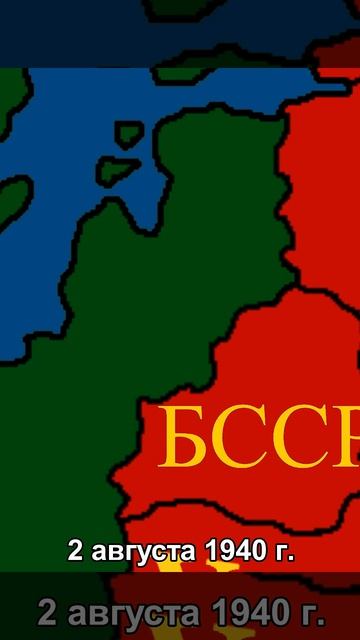 Хронология создания СССР #Shorts