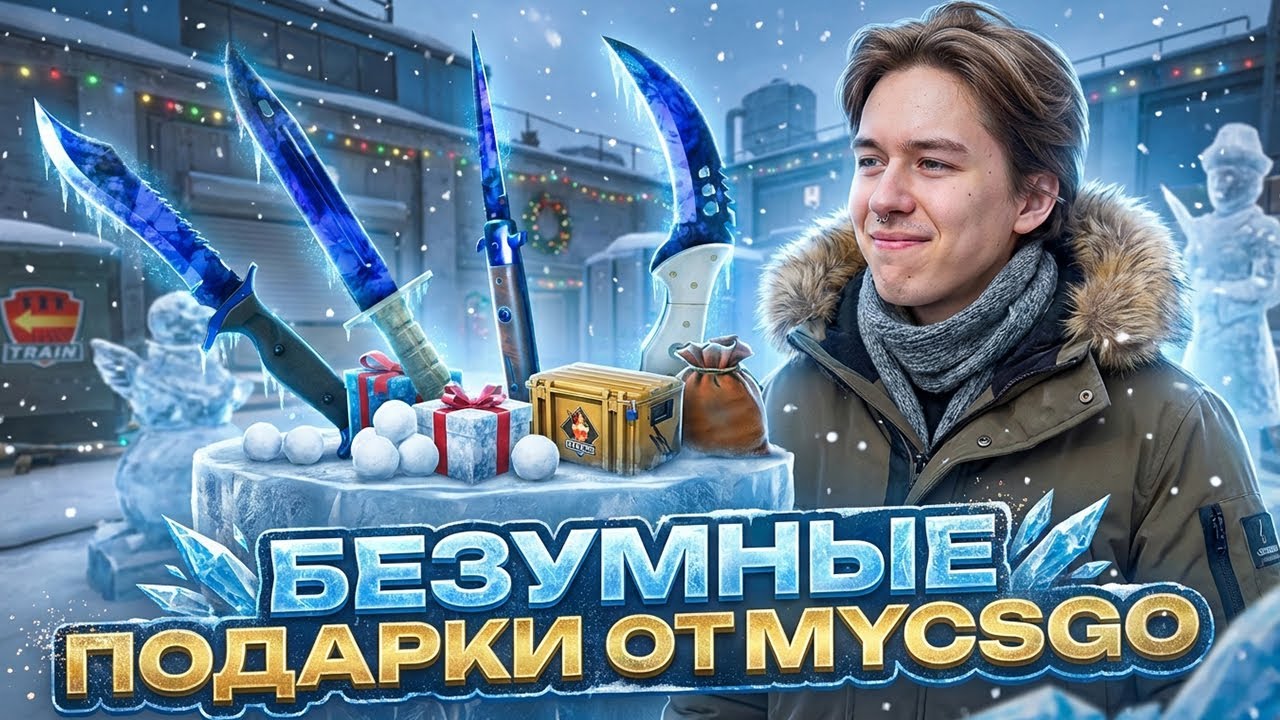 НОВОГОДНЕЕ ОТКРЫТИЕ КЕЙСОВ КС ГО - ФАРМИМ ПРАЗДНИЧНЫЕ СКИНЫ ! Кейсы CS GO ! Открытие Кейсов в CS GO смотреть онлайн