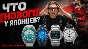 ИИ, кремний, перламутр. Что происходит с японскими часами?!