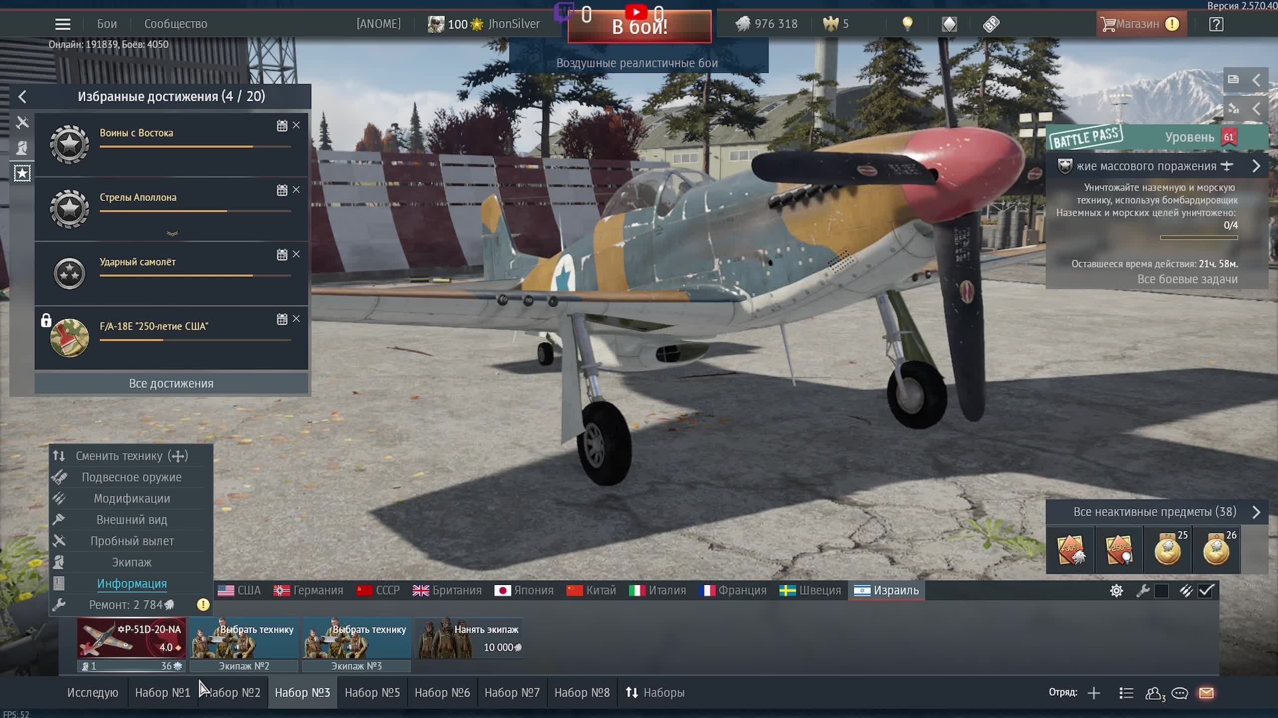 05.07.2026 Авиация РБ \War Thunder\