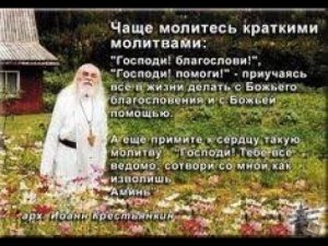 А.В.Клюев - Иоанн Крестьянкин. 3/7