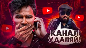 УДАЛЯТЬ КАНАЛ ? (Цыганская Банда Зелимхана нашли Антимошенника)