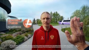 Реклама Яндекс Свои Плюсы «Уровень» (2026)