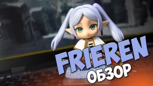 Nendoroid Frieren 2367: Обзор на аниме фигурку