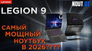 Lenovo Legion 9 RTX 5090 (24GB) — Ultra 9 275HX + 64GB RAM / 4TB SSD | ОБЗОР и ТЕСТЫ