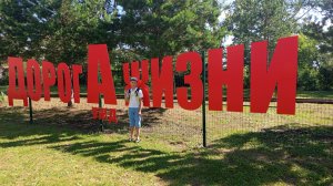 Алапаевск. АУЖД. Алапаевская узкоколейная, железная дорога. Идем к вокзалу